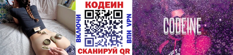 Кодеин напиток Lean (лин)  Купить закладки  Семилуки 