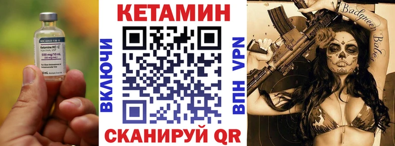 Кетамин VHQ  Купить закладки  Семилуки 