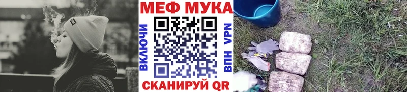 Меф mephedrone  Купить закладки  Семилуки 