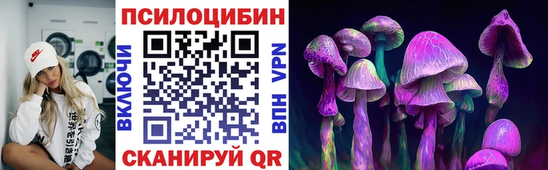 Галлюциногенные грибы Magic Shrooms  Купить закладки  Семилуки 